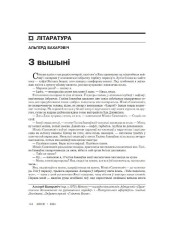 З вышыні