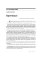 Кропелькі 