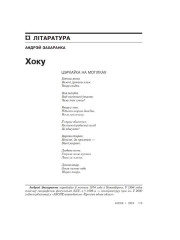 Хоку 
