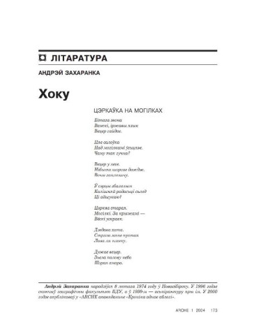 Хоку 