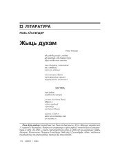 Жыць духам