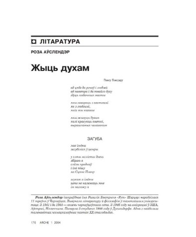 Жыць духам