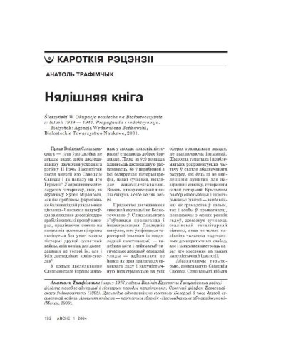 Нялішняя кніга