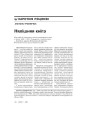 Нялішняя кніга