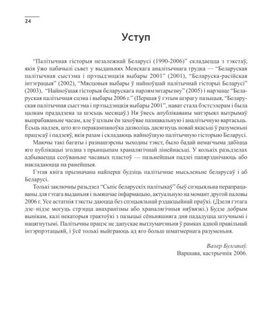 Уступ