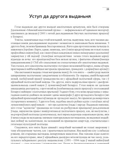 Уступ да другога выданьня