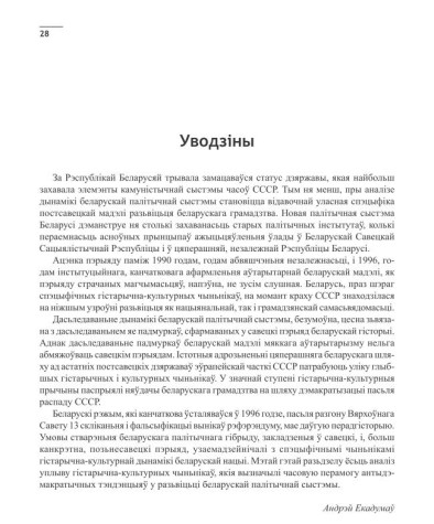 Уводзіны