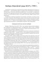 Выбары Вярхоўнай рады БССР у 1990 г.