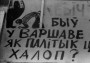 Суіснаваньне старых і новых элітаў. Балянс сілаў у палітычнай прасторы Беларусі