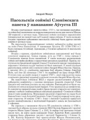 Пасольскія соймікі Слонімскага павета ў панаванне Аўгуста ІІІ 
