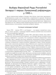 Выбары Вярхоўнай Рады Рэспублікі Беларусі і першы Лукашэнкаў рэфэрэндум у 1995 г.