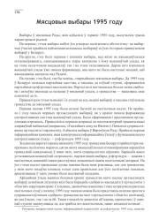 Мясцовыя выбары 1995 году