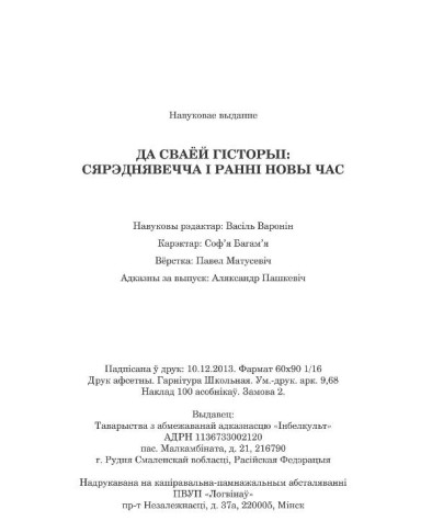 Выходныя дадзеныя