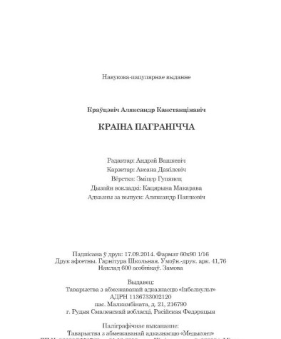 Выходныя дадзеныя
