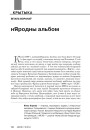 нЯродны альбом