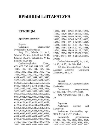 Бібліяграфія