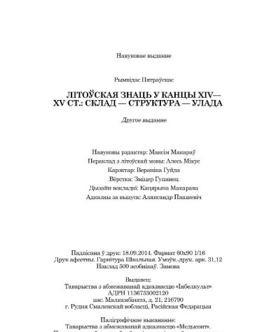 Выходныя дадзеныя 