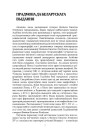 Прадмова да беларускага выдання