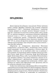 Прадмова