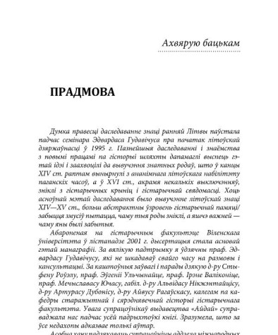 Прадмова
