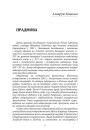 Прадмова