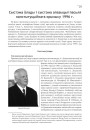 Сыстэма ўлады і сыстэма апазыцыі пасьля канстытуцыйнага крызысу 1996 г.