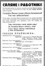 Беларусы ў Польшчы (1918-1949). Электроннае выданьне 