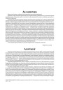 Расійска-беларускі слоўнік. Электроннае выданьне