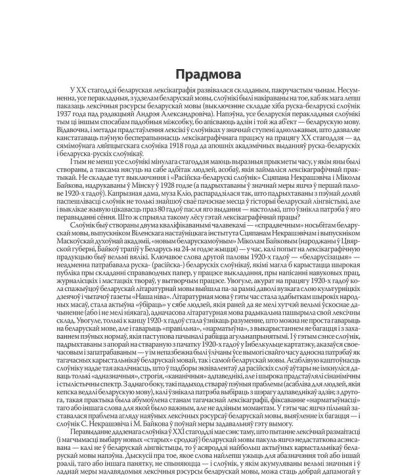 Прадмова