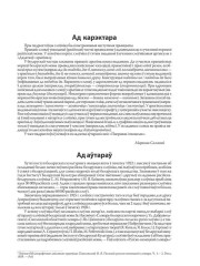 Ад аўтараў
