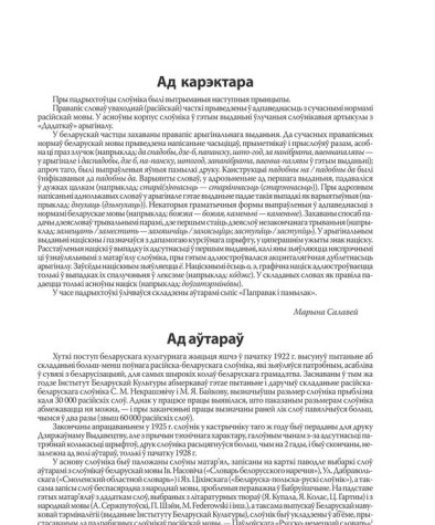 Ад аўтараў
