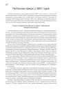 Палітычны працэс у 2001 годзе