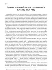 Крызыс апазыцыі пасьля прэзыдэнцкіх выбараў 2001 году