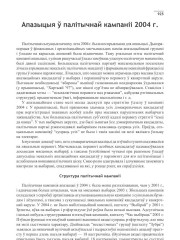Апазыцыя ў палітычнай кампаніі 2004 г.