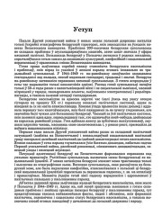 Уступ
