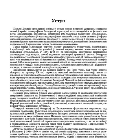 Уступ