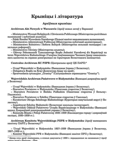 Бібліяграфія. Мірановіч Яўген. Беларусы ў Польшчы (1918—1949)