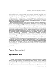 Крывавая ноч 
