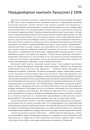 Перадвыбарная кампанія Лукашэнкі ў 2006