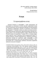 Уступ