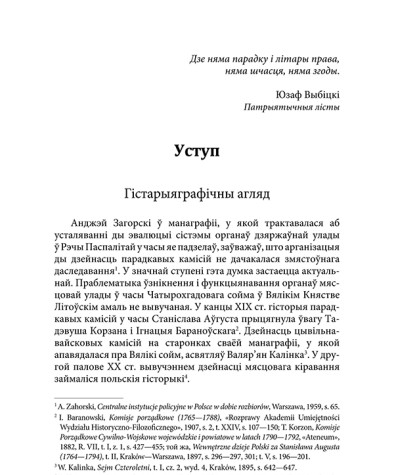 Уступ