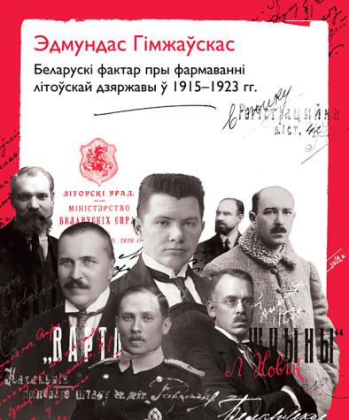 Беларускі фактар пры фармаванні літоўскай дзяржавы ў 1915–1923 гг. Электроннае выданьне