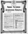 Беларускі фактар пры фармаванні літоўскай дзяржавы ў 1915–1923 гг. Электроннае выданьне