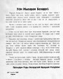 Беларускі фактар пры фармаванні літоўскай дзяржавы ў 1915–1923 гг. Электроннае выданьне