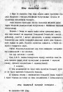 Беларускі фактар пры фармаванні літоўскай дзяржавы ў 1915–1923 гг. Электроннае выданьне