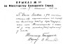 Беларускі фактар пры фармаванні літоўскай дзяржавы ў 1915–1923 гг. Электроннае выданьне