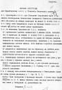 Беларускі фактар пры фармаванні літоўскай дзяржавы ў 1915–1923 гг. Электроннае выданьне