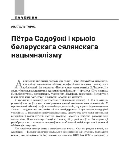 Пётра Садоўскі і крызіс беларускага сялянскага нацыяналізму