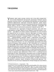 Уводзіны