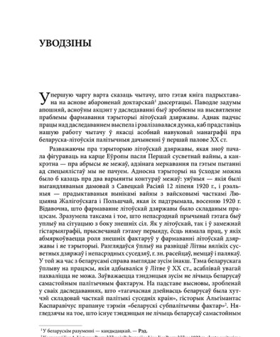 Уводзіны